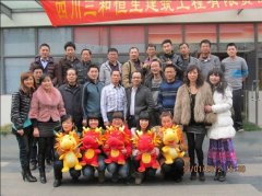 2012年会活动