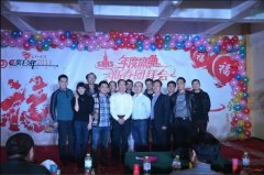 2013年会活动