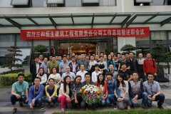 2013年总结会、2014年半年总结会暨分公司办事处述职大会